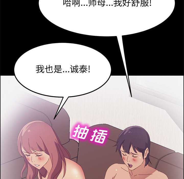 美好的寄宿生活[h漫]韩漫全集-美好的寄宿生活-第27章无删减无遮挡章节图片 