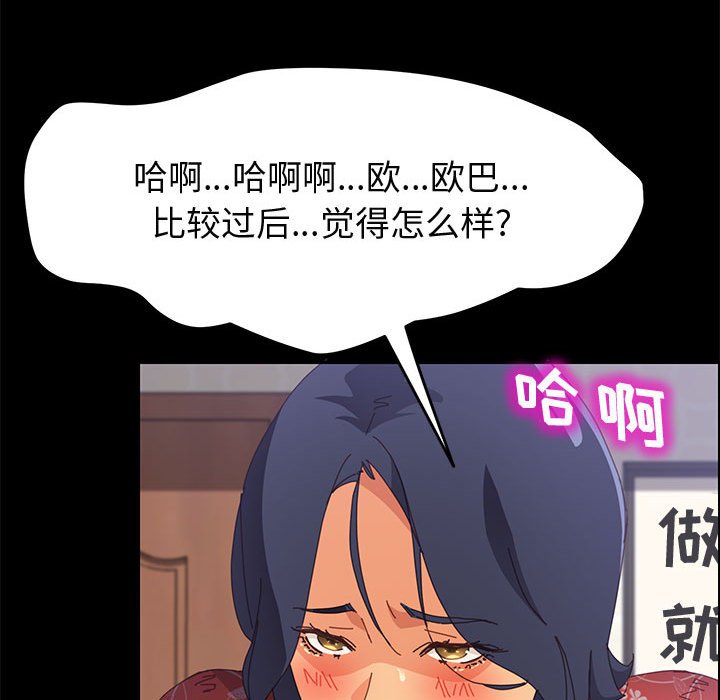 美好的寄宿生活[h漫]韩漫全集-美好的寄宿生活-第27章无删减无遮挡章节图片 