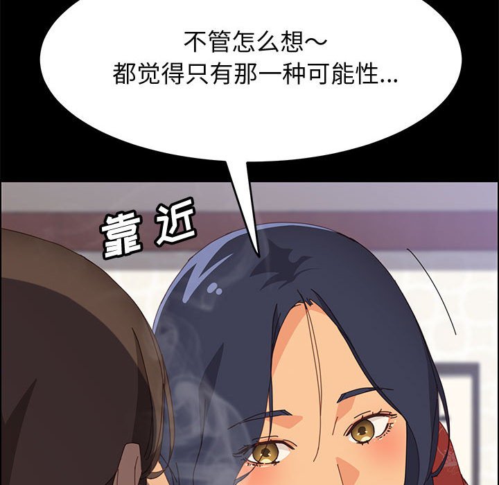 美好的寄宿生活[h漫]韩漫全集-美好的寄宿生活-第27章无删减无遮挡章节图片 