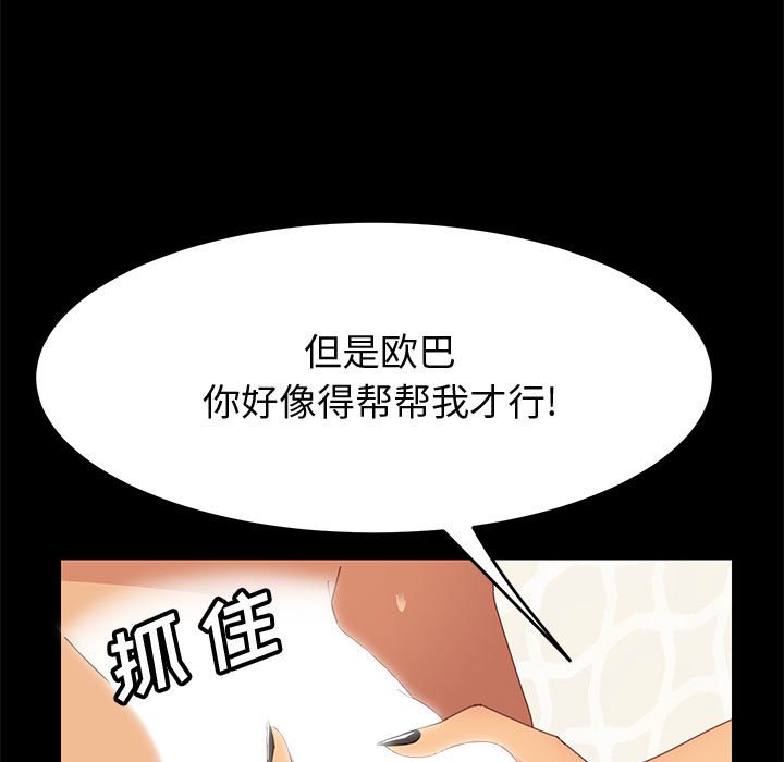美好的寄宿生活[h漫]韩漫全集-美好的寄宿生活-第27章无删减无遮挡章节图片 