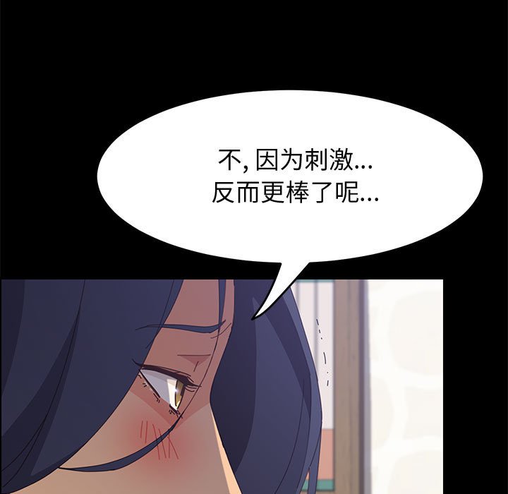 美好的寄宿生活[h漫]韩漫全集-美好的寄宿生活-第27章无删减无遮挡章节图片 