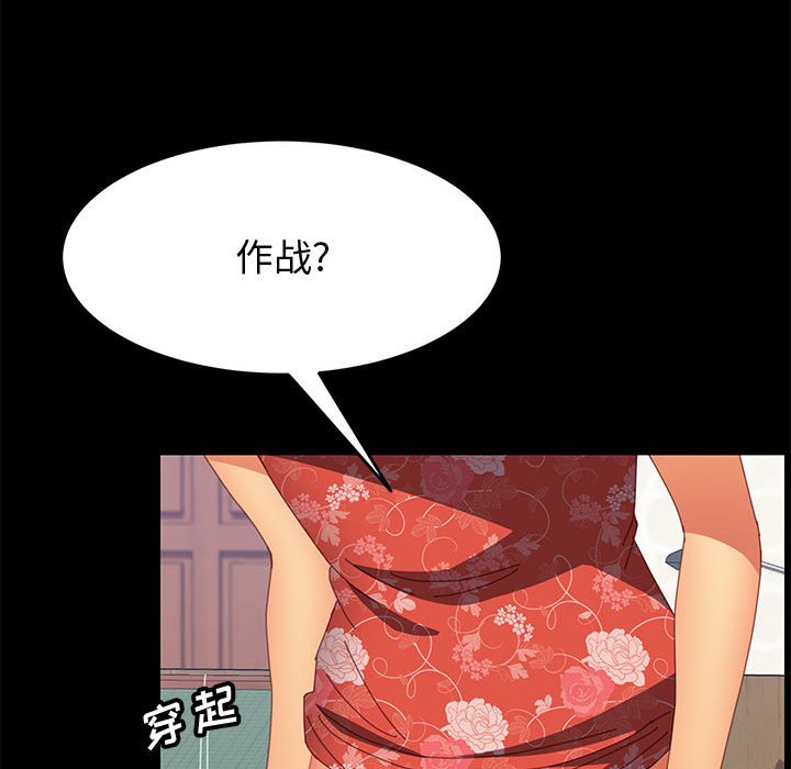 美好的寄宿生活[h漫]韩漫全集-美好的寄宿生活-第27章无删减无遮挡章节图片 
