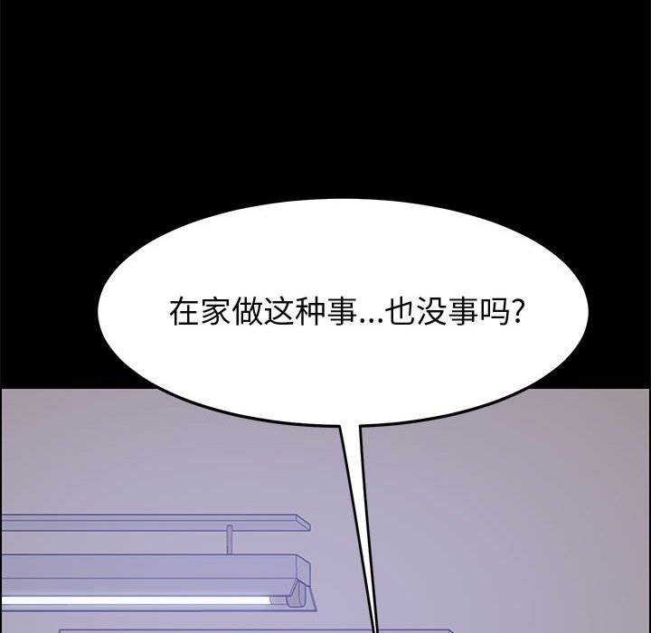 美好的寄宿生活[h漫]韩漫全集-美好的寄宿生活-第27章无删减无遮挡章节图片 