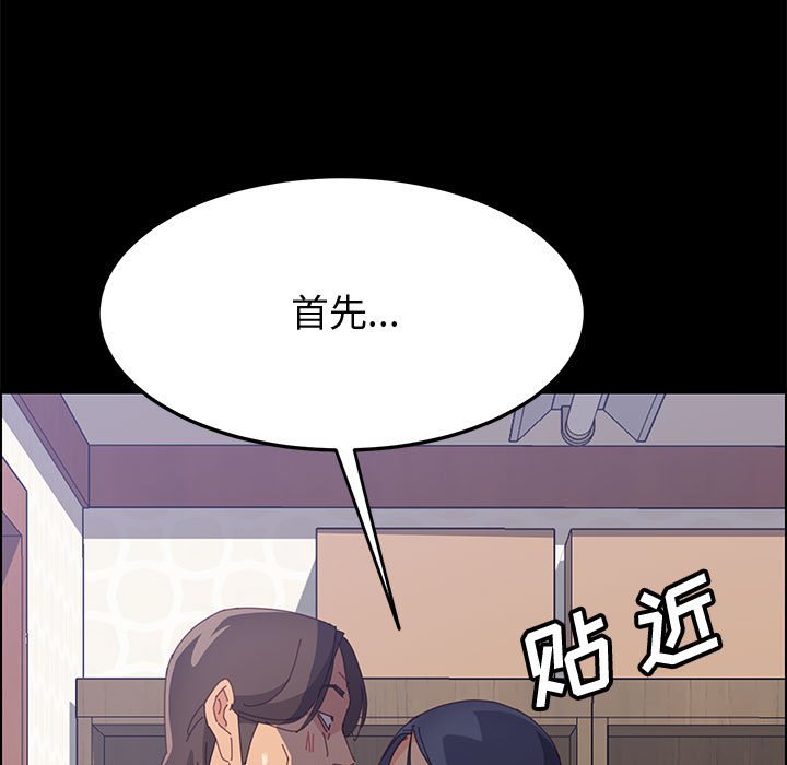 美好的寄宿生活[h漫]韩漫全集-美好的寄宿生活-第27章无删减无遮挡章节图片 