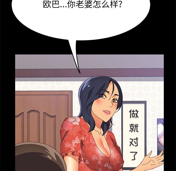 美好的寄宿生活[h漫]韩漫全集-美好的寄宿生活-第27章无删减无遮挡章节图片 