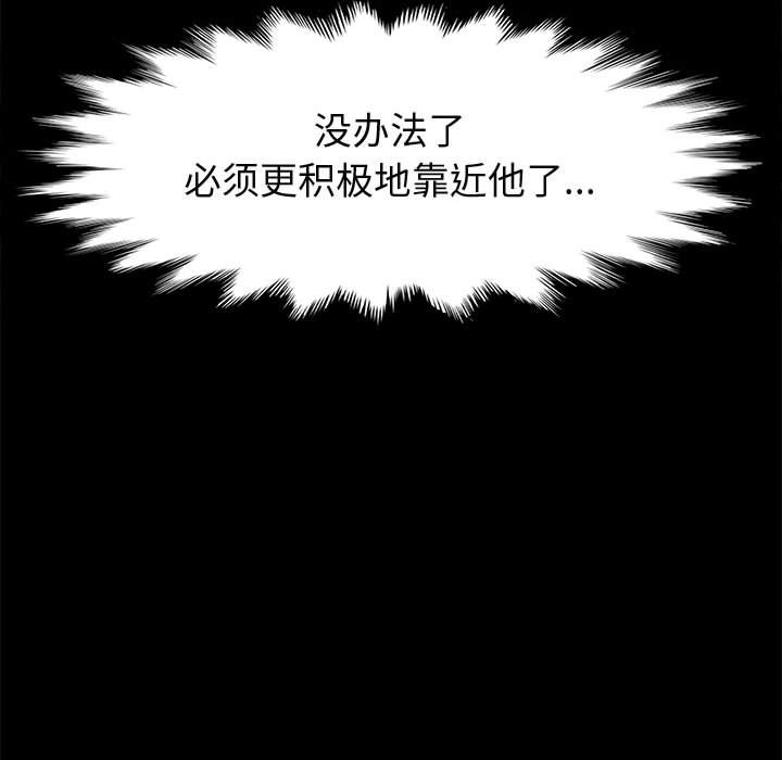美好的寄宿生活[h漫]韩漫全集-美好的寄宿生活-第28章无删减无遮挡章节图片 