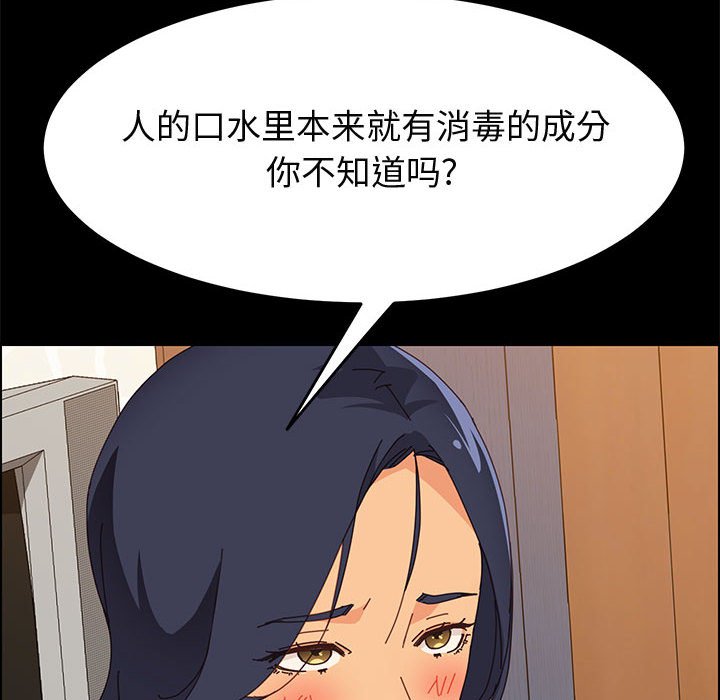 美好的寄宿生活[h漫]韩漫全集-美好的寄宿生活-第28章无删减无遮挡章节图片 
