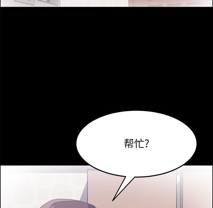 美好的寄宿生活[h漫]韩漫全集-美好的寄宿生活-第28章无删减无遮挡章节图片 