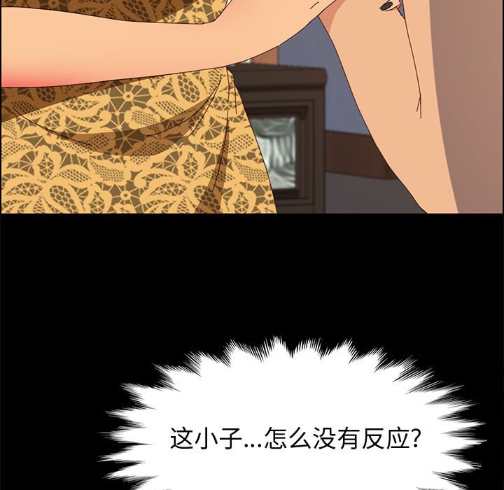 美好的寄宿生活[h漫]韩漫全集-美好的寄宿生活-第28章无删减无遮挡章节图片 