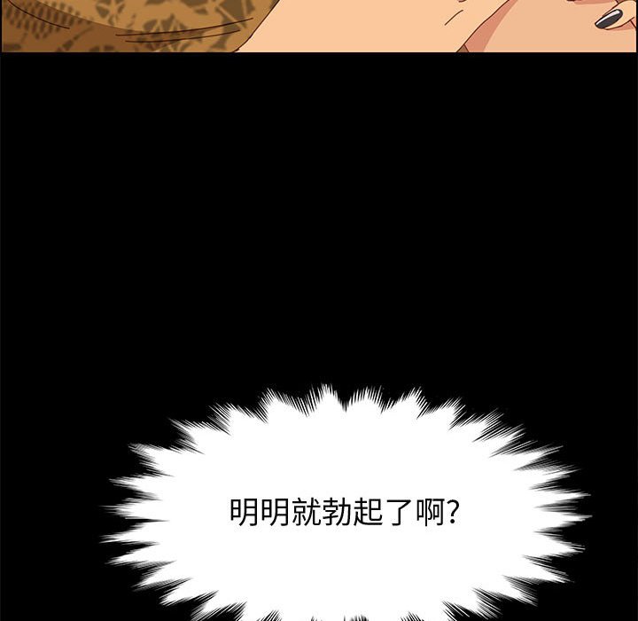 美好的寄宿生活[h漫]韩漫全集-美好的寄宿生活-第28章无删减无遮挡章节图片 