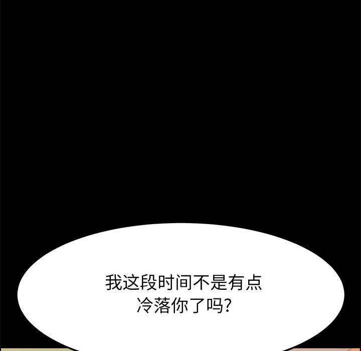 美好的寄宿生活[h漫]韩漫全集-美好的寄宿生活-第28章无删减无遮挡章节图片 