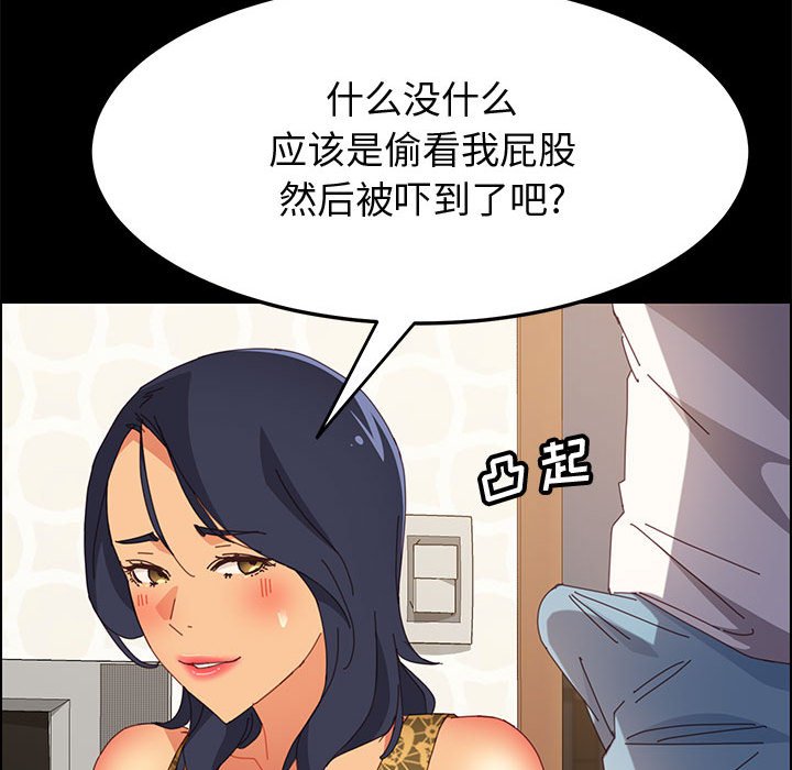 美好的寄宿生活[h漫]韩漫全集-美好的寄宿生活-第28章无删减无遮挡章节图片 