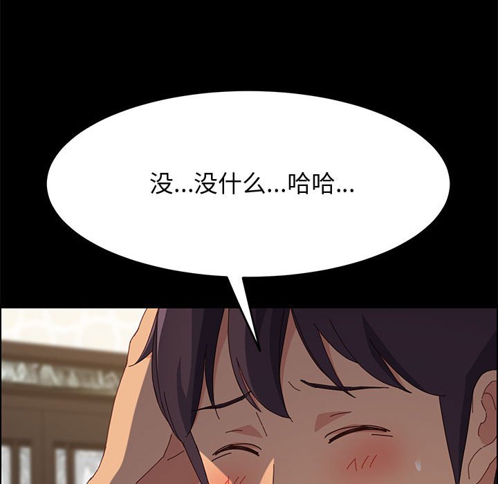 美好的寄宿生活[h漫]韩漫全集-美好的寄宿生活-第28章无删减无遮挡章节图片 