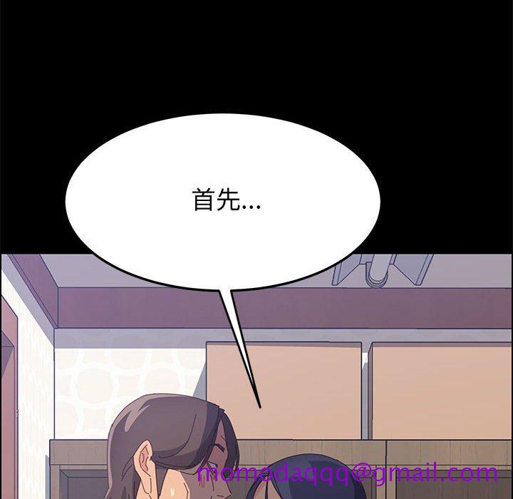 美好的寄宿生活[h漫]韩漫全集-美好的寄宿生活-第28章无删减无遮挡章节图片 