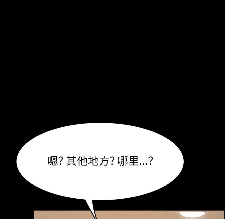 美好的寄宿生活[h漫]韩漫全集-美好的寄宿生活-第28章无删减无遮挡章节图片 