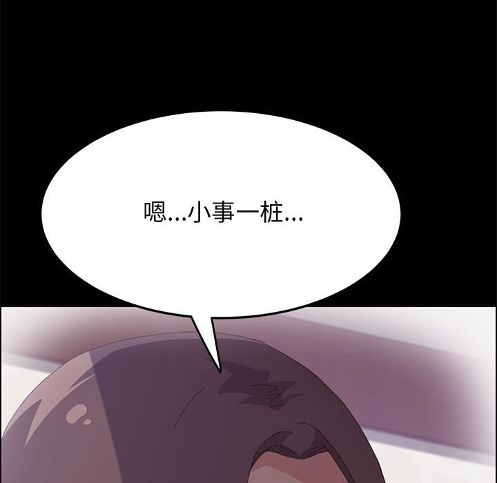 美好的寄宿生活[h漫]韩漫全集-美好的寄宿生活-第28章无删减无遮挡章节图片 