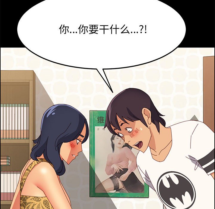 美好的寄宿生活[h漫]韩漫全集-美好的寄宿生活-第28章无删减无遮挡章节图片 