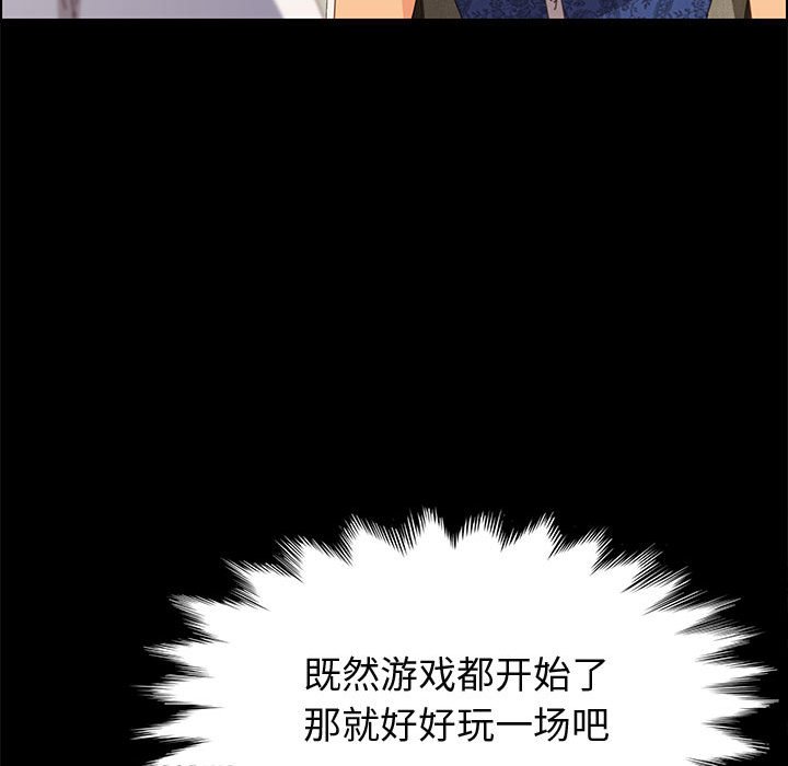 美好的寄宿生活[h漫]韩漫全集-美好的寄宿生活-第28章无删减无遮挡章节图片 