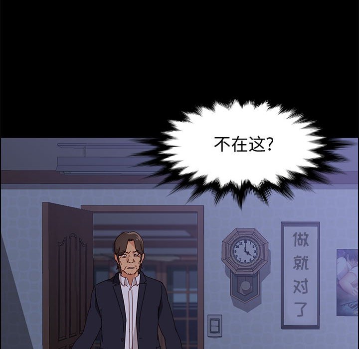 美好的寄宿生活[h漫]韩漫全集-美好的寄宿生活-第29章无删减无遮挡章节图片 