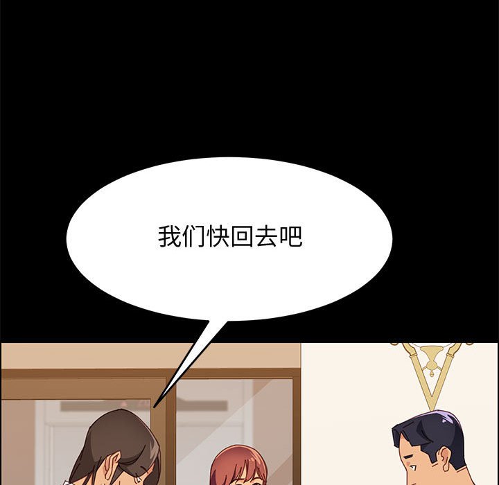 美好的寄宿生活[h漫]韩漫全集-美好的寄宿生活-第29章无删减无遮挡章节图片 