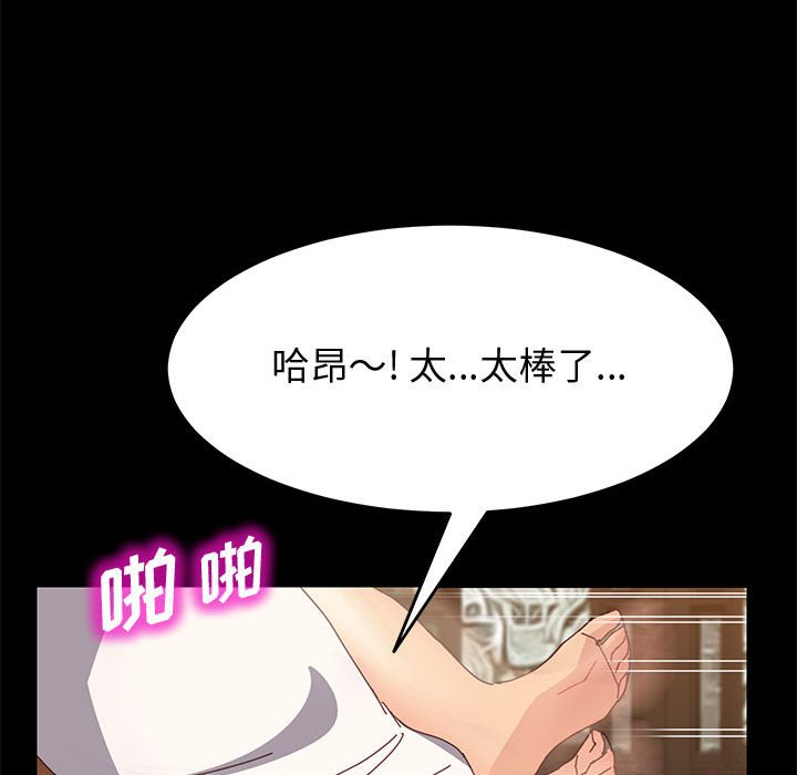 美好的寄宿生活[h漫]韩漫全集-美好的寄宿生活-第29章无删减无遮挡章节图片 