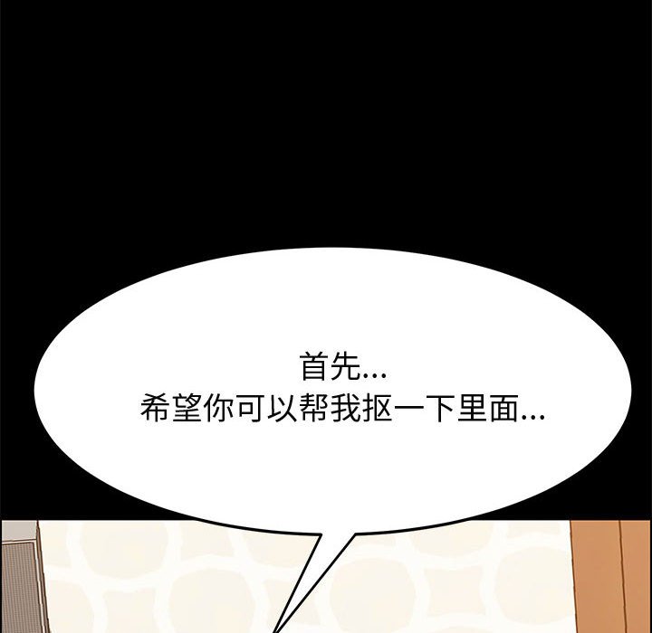 美好的寄宿生活[h漫]韩漫全集-美好的寄宿生活-第29章无删减无遮挡章节图片 