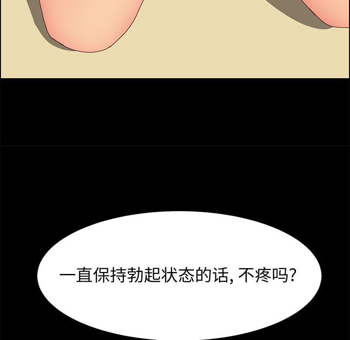 美好的寄宿生活[h漫]韩漫全集-美好的寄宿生活-第29章无删减无遮挡章节图片 