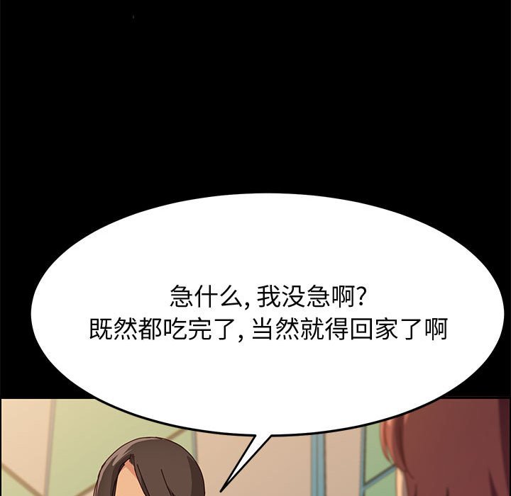 美好的寄宿生活[h漫]韩漫全集-美好的寄宿生活-第29章无删减无遮挡章节图片 