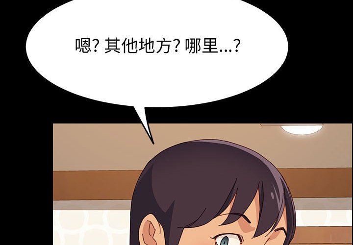 美好的寄宿生活[h漫]韩漫全集-美好的寄宿生活-第29章无删减无遮挡章节图片 