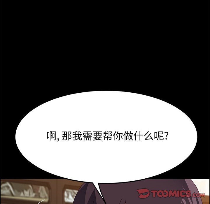 美好的寄宿生活[h漫]韩漫全集-美好的寄宿生活-第29章无删减无遮挡章节图片 