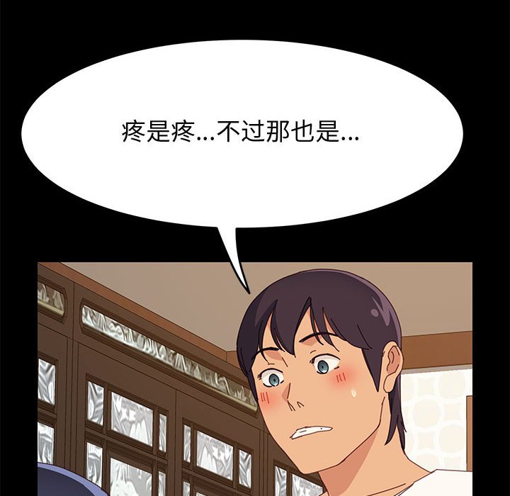 美好的寄宿生活[h漫]韩漫全集-美好的寄宿生活-第29章无删减无遮挡章节图片 