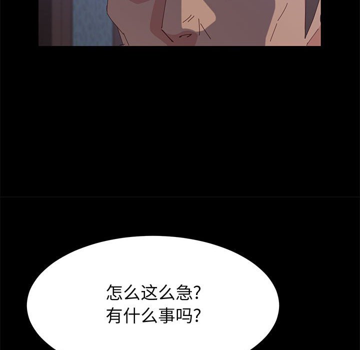 美好的寄宿生活[h漫]韩漫全集-美好的寄宿生活-第29章无删减无遮挡章节图片 