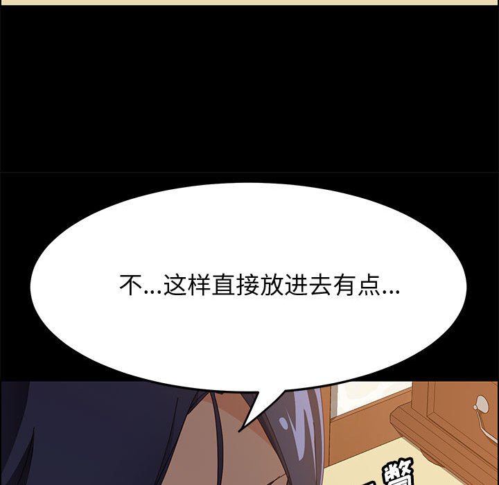 美好的寄宿生活[h漫]韩漫全集-美好的寄宿生活-第29章无删减无遮挡章节图片 