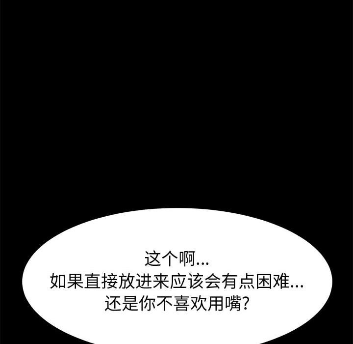 美好的寄宿生活[h漫]韩漫全集-美好的寄宿生活-第29章无删减无遮挡章节图片 