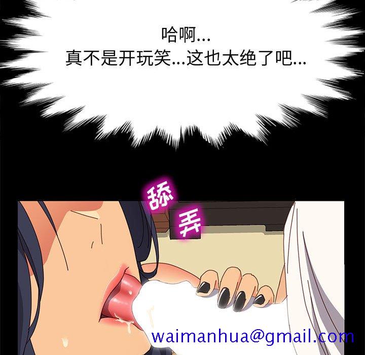 美好的寄宿生活[h漫]韩漫全集-美好的寄宿生活-第29章无删减无遮挡章节图片 