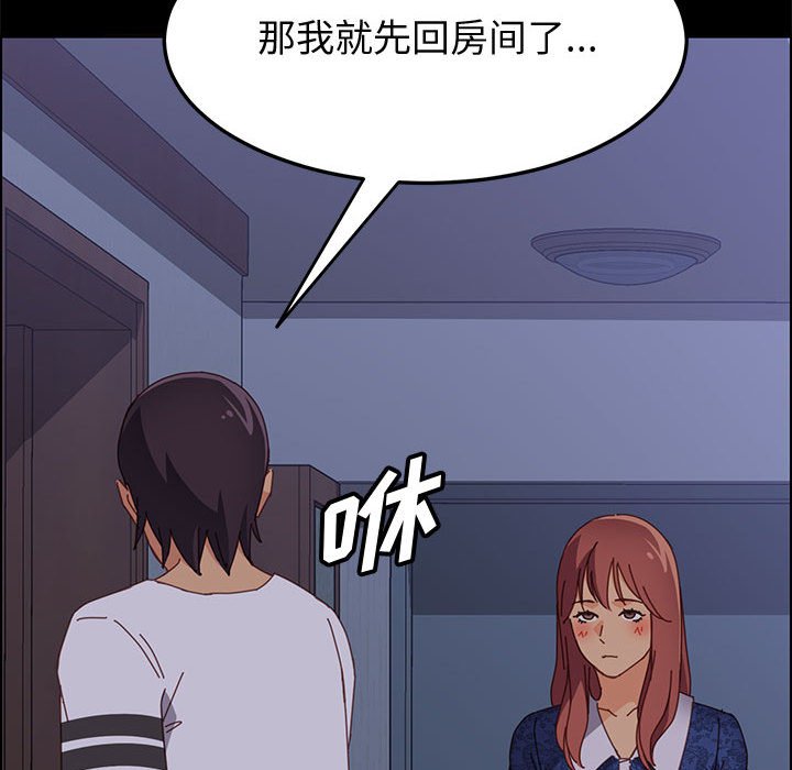 美好的寄宿生活[h漫]韩漫全集-美好的寄宿生活-第30章无删减无遮挡章节图片 