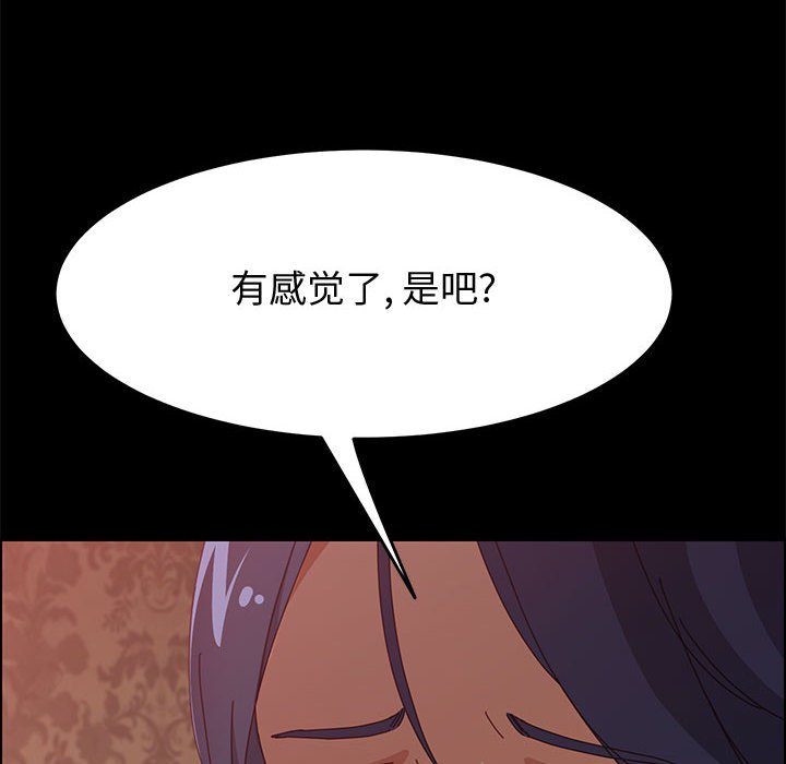 美好的寄宿生活[h漫]韩漫全集-美好的寄宿生活-第30章无删减无遮挡章节图片 