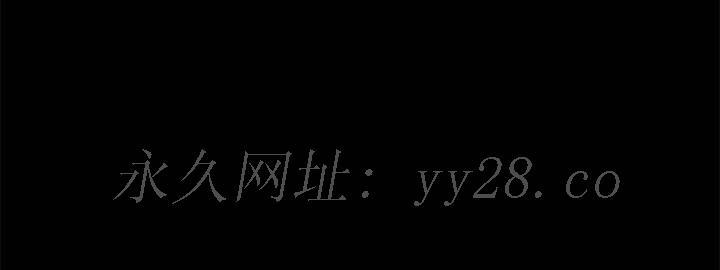 美好的寄宿生活[h漫]韩漫全集-美好的寄宿生活-第30章无删减无遮挡章节图片 