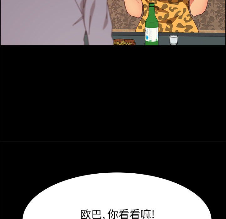 美好的寄宿生活[h漫]韩漫全集-美好的寄宿生活-第30章无删减无遮挡章节图片 