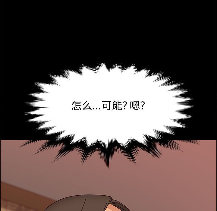 美好的寄宿生活[h漫]韩漫全集-美好的寄宿生活-第30章无删减无遮挡章节图片 