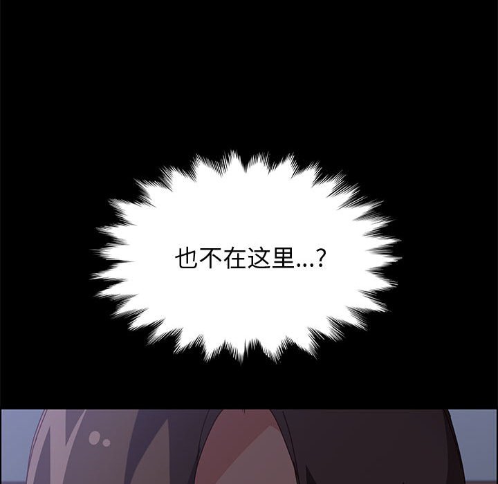 美好的寄宿生活[h漫]韩漫全集-美好的寄宿生活-第30章无删减无遮挡章节图片 