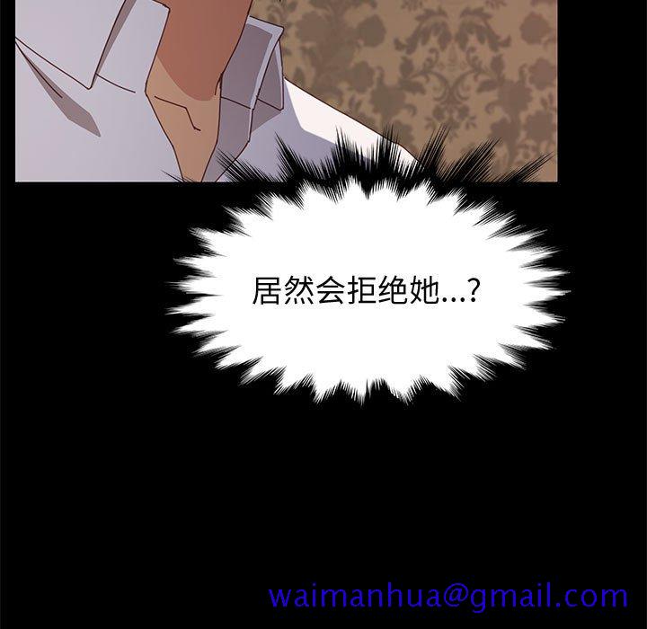 美好的寄宿生活[h漫]韩漫全集-美好的寄宿生活-第30章无删减无遮挡章节图片 