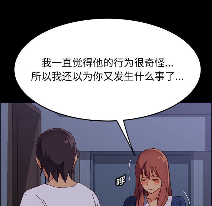 美好的寄宿生活[h漫]韩漫全集-美好的寄宿生活-第30章无删减无遮挡章节图片 