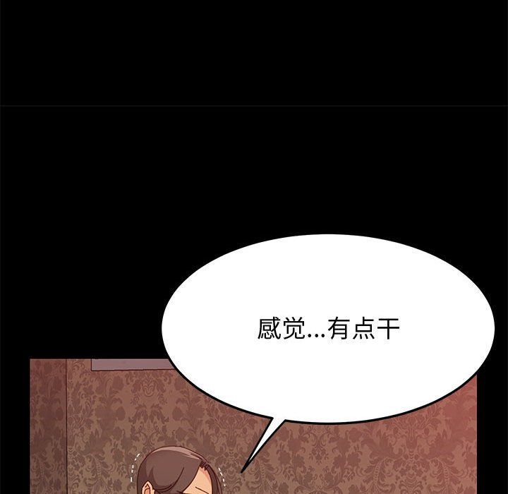 美好的寄宿生活[h漫]韩漫全集-美好的寄宿生活-第30章无删减无遮挡章节图片 