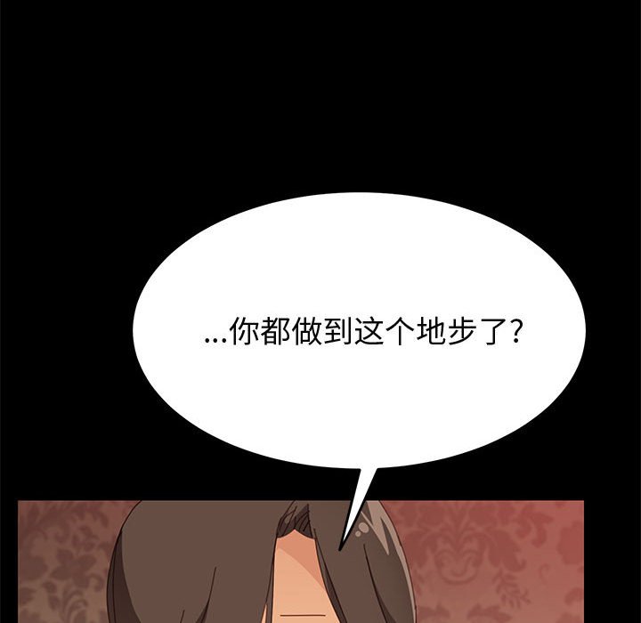 美好的寄宿生活[h漫]韩漫全集-美好的寄宿生活-第30章无删减无遮挡章节图片 