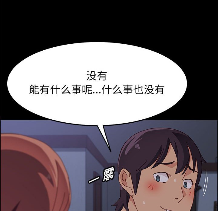 美好的寄宿生活[h漫]韩漫全集-美好的寄宿生活-第30章无删减无遮挡章节图片 