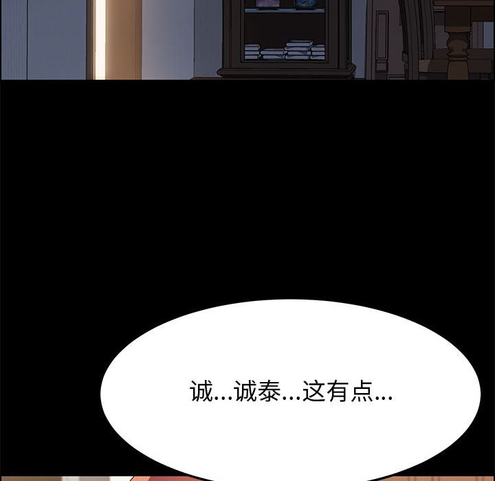 美好的寄宿生活[h漫]韩漫全集-美好的寄宿生活-第31章无删减无遮挡章节图片 