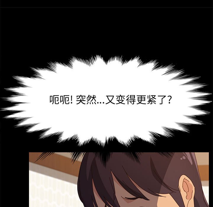 美好的寄宿生活[h漫]韩漫全集-美好的寄宿生活-第31章无删减无遮挡章节图片 