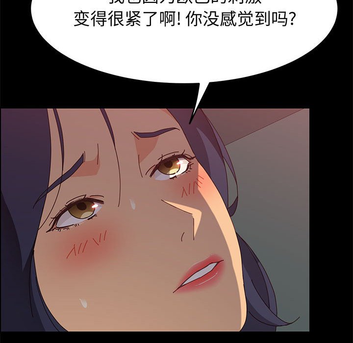 美好的寄宿生活[h漫]韩漫全集-美好的寄宿生活-第31章无删减无遮挡章节图片 