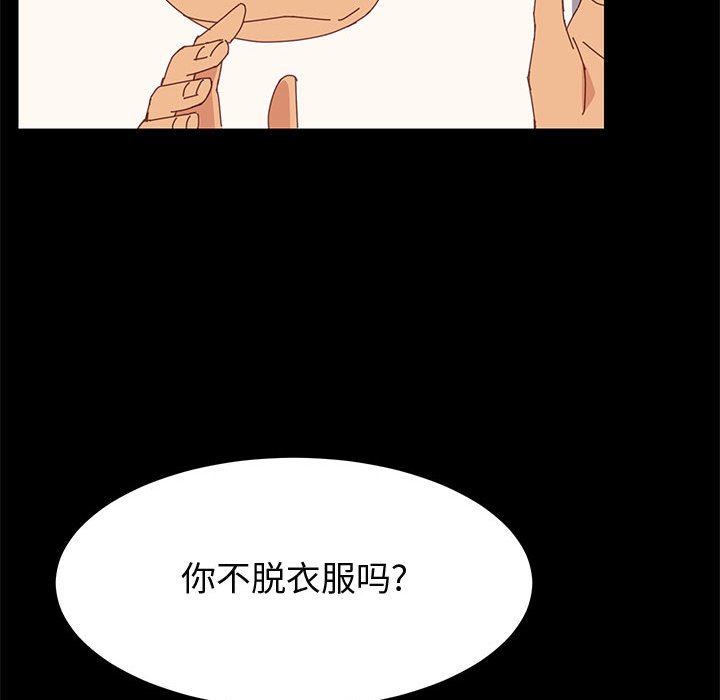 美好的寄宿生活[h漫]韩漫全集-美好的寄宿生活-第31章无删减无遮挡章节图片 